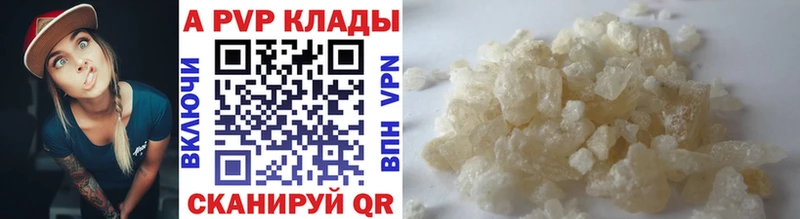 Купить где  Заозёрный  A-PVP СК 