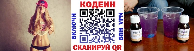 Купить где  Заозёрный  Кодеиновый сироп Lean напиток Lean (лин) 