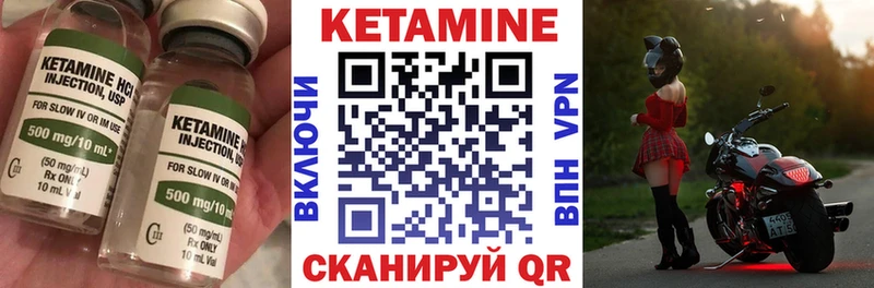 КЕТАМИН VHQ  Купить где  Заозёрный 