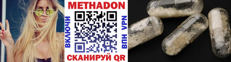 Купить где  Заозёрный  Метадон мёд 
